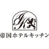 PSF-3 帝国ホテルキッチン パンケーキ&フレンチトーストセット 帝国ホテルキッチン 75584367