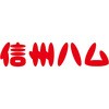 DSK-510 信州ハム 爽やか信州軽井沢セット 信州ハム 75584550