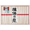 RTS-50C 手延素麺 揖保乃糸 上級品 ノーブランド 75585049
