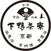 AR50 京都「下鴨茶寮」料亭の合鴨ロース 下鴨茶寮 75585557