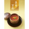 BMC 美食万彩 べにみどり(紅碧) ノーブランド 75585706