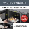 IMB-FD2204-B 単機能レンジ 22L 時短モード付 アイリスオーヤマ 75588226