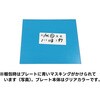 COVER PLATE SET FOR R-7000 自動遮光面R-7000用オプション リケン 75607370