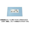COVER PLATE SET FOR R-7000 自動遮光面R-7000用オプション リケン 75607370