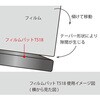 80162200BKRCP フィルムパットT518 サンコー(三甲) 75619848