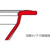 80287800TM 豆腐カップ-70 サンコー(三甲) 75619918