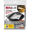 HAC5333 防炎ポーチ HAC 75620031