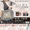 - Chiccha! パパッとたためる トートキャリー ドギーマン 75620067