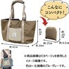 - Chiccha! パパッとたためる トートキャリー ドギーマン 75620067