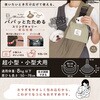 - Chiccha! パパッとたためる スリングキャリー ドギーマン 75620076