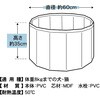 - おてがる ペットバス ドギーマン 75620101