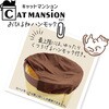 - CAT MANSiON おひるねハンモック ドギーマン 75620119