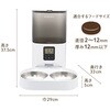 - なかよく食べる 自動給餌食器 ツイン ドギーマン 75620137