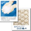- もこ泡 シャンプー手ぶくろ ドギーマン 75620146
