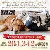 - タオルマット ペットプロジャパン 75620171