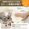 - タオルマット ペットプロジャパン 75620198