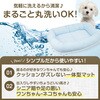 - タオルマット ペットプロジャパン 75620216