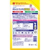 - シュシュット!オシッコ・ウンチ専用 消臭剤 猫用 つめかえ用 特大 ライオンペット 75620460