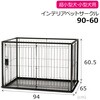 - インテリアペットサークル 90-60 Richell(リッチェル) 75620591