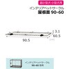 - インテリアペットサークル 90-60屋根面 Richell(リッチェル) 75620609