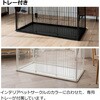 - インテリアペットサークル 120-60 Richell(リッチェル) 75620627