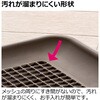 - お掃除簡単フラットトレー Richell(リッチェル) 75620715