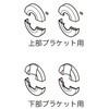 ブラケットカバー INAX(LIXIL)