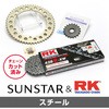 チェーン&スプロケット3点セット SUNSTAR(サンスター) バイク用