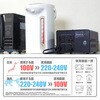 WT-20EJ 海外国内用 大型変圧器 カシムラ 75625150