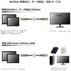 VV-UCUC070-8UHG2 5m～15m USB Type-C 光ファイバーデジタルケーブル (4Lane)  10Gbpe   PD:60W    映像：8K/60Hz Vodaview 75625186