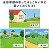 - 天然成分 害獣駆除 忌避剤 モグラ こなーい! 効果約2か月 メイダイ 75626611