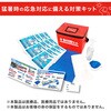 YERー19 防災士 熱中症対策アドバイザー監修 熱中対策セット 19点 YAMAZEN(山善) 75626620