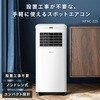 HPAC-22S スポットエアコン 移動式 スポットクーラー 工事不要 コンパクト 冷風 除湿 Hisense(ハイセンス) 75626629