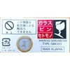 SBR-503 高精度アネロイド型気圧計(マリンタイプ) 三王 75626927