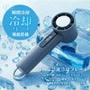 HX03AS-007GR 冷却機能付  ハンディファン 100段階 5枚羽 ANTEL 75627250