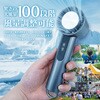 HX03AS-007GR 冷却機能付  ハンディファン 100段階 5枚羽 ANTEL 75627250