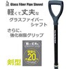 - 軽量グラスファイバー柄 ショベル 剣型 Family Tree 75628336