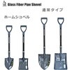 - 軽量グラスファイバー柄 ショベル 剣型 Family Tree 75628336
