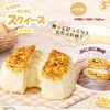 スクイーズ チーズパン ヒロコーポレーション