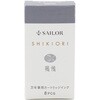130400239 SHIKIORI 四季織 野山の唄 万年筆用 カートリッジインク セーラー万年筆 75629368