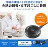 MM-MCTC03NC マイクロホン USB TypeC/USB TypeA ノイズキャンセル サンワサプライ 75644165