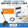 MM-MCTC02NC マイクロホン USB TypeC/USB TypeA ノイズキャンセル サンワサプライ 75644181
