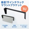 CP-WL1UBK 19インチサーバーボックス 1U 垂直 サンワサプライ 75644190