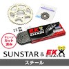 チェーン&スプロケット3点セット SUNSTAR(サンスター) バイク用