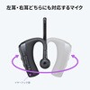 MM-BTMH74BK ヘッドセット Bluetooth 充電ケース付き サンワサプライ 75644278