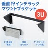 CP-WL3UBK 19インチサーバーボックス 3U 垂直 サンワサプライ 75644287