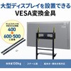 CR-PLS6 VESA変換金具 サンワサプライ 75644339