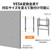 CR-PLS6 VESA変換金具 サンワサプライ 75644339