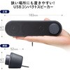 MM-SPU25BK スピーカー USB サンワサプライ 75644348