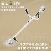 BBC-1825 ELEIN 草刈り機 18V 2.5Ah バッテリー2個付属 USB充電 軽量 ブラシレスモーター YAMAZEN(山善) 75644899